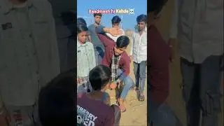Badmash hi khde☠️ || हमको #shorts #comedy #video #funny #shortvideos #youtubeshorts #ytshort #viral