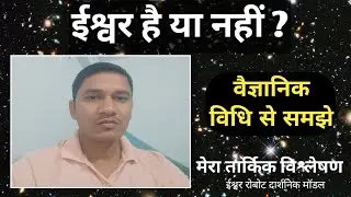 ईश्वर का अस्तित्व | God Exists or Not? | Javed Akhtar debate | Spiritual thinking | 