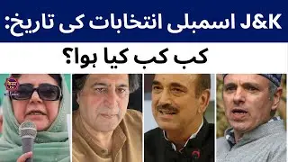 Jammu Kashmir Election: History Of J-K Assembly Election | NC | PDP | BJP | Congress