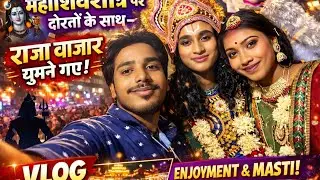 Mahashivratri Raja Bazar Patna Vlog 2026 | Friends ke sath Masti | Samrat Chaudhary Live 🔥
