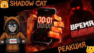 TIMER - Minecraft Horror Stories / LYNCH REACTION