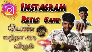 5 reels no girls challenge | Instagram reels game 🎮 | fun challenge | black lg vlogs 📸