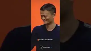 Не пишите планы | Джек Ма #саморазвитие