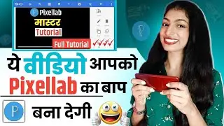 Pixellab Full Tutorial In Hindi | Pixellab Use Karna Sikhe | how to use pixellab | Pixellab tutorial
