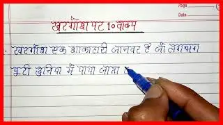 Khargosh par Nibandh 10 Lines Hindi mein | 10 Lines Essay on Rabbit in Hindi | खरगोश पर निबंध हिंदी