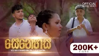 Azee Boy x Vihanga Imalsha x Udeni Hansika - Senehasa (සෙනෙහස) | Official Music Video
