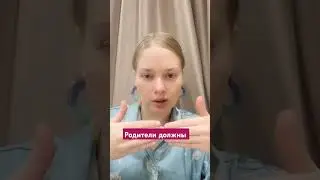 #Метод Легализации Правды.  #Точка Сборки Л.ТАЛЬПИСА.  #Расстановки.  Родители должны