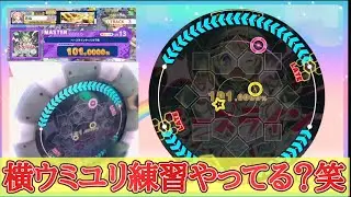 【maimai 外部出力+手元】ベースラインやってる？笑  AP手元