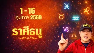 Команда по стрельбе из лука | Удачи с 1 по 16 февраля 2026 года | Все ваши гороскопы в одном виде...