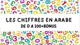 LES CHIFFRES EN ARABE DE 0 A 100