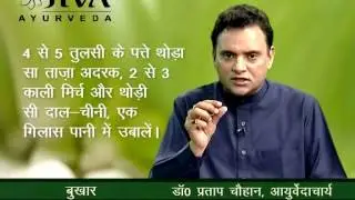 Fight fever with Ayurveda