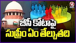 BC Quota Dispute: Telangana Government Approaches Supreme Court | V6 News