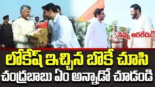 Pawan kalyan Nara Lokesh Funny Conversation In Republic Day Celebrations Today | Trending Telugu