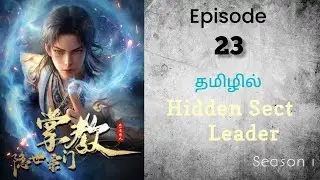 Hero Get Level Up System S1 பகுதி-23 | Anime voice tamil |Tales of Vicky