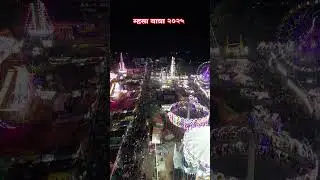 म्हसा यात्रा मुरबाड २०२५😍| ठाणे जिल्ह्यातील सर्वात मोठ्या यात्रेला सुरुवात | mhasa yatra 2025 #mhasa