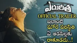 Edureetha Movie Official Trailer | Sravan | Jia Sharma | Noel | LeonaLishoy | BalaMurugan | Newsbook