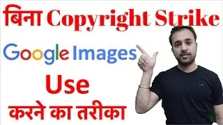 How to use Google images without copyright issue for YouTube video & thumbnail | Your SEO Guide
