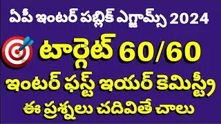 AP INTER FIRST YEAR CHEMISTRY MOST IMPORTANT QUESTIONS FOR PUBLIC EXAMS.2024