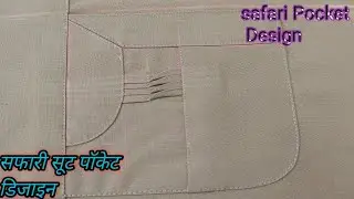 #SAFARI #POCKET #DESIGN  Safari pockt design How to make Safari suit pocket