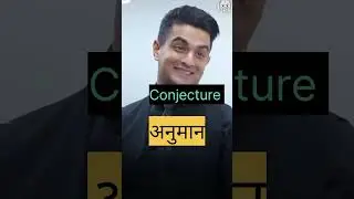 Meaning of Conjecture