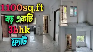 3Bhk Flat 1100sq.ft total ready flat for sale | উত্তর পূর্ব দিক খোলা ফ্ল্যাট Price Only 27.5Lakh