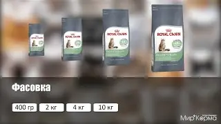 Обзор корма Royal Canin Digestive Care