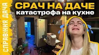 Уборка на кухне в доме на даче. Наводим порядок