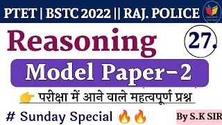 Reasoning Most Important Questions |Model Paper 2| Ptet|Bstc