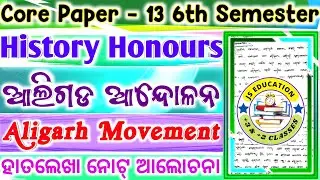 Core Paper 13 // 6th Semester // History Honours // Unit 1 // Aligarh Movement // Hand Written Notes