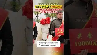 Heroes & White Horse Honored in Xiantao