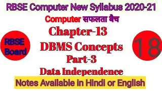 Chapter-13 DBMS Concepts||Data Independence in DBMS||RBSE New Syllabus 2020-21||Tutorials in Hindi
