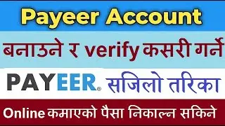 How to Create Payeer Account in Nepali| Verify Payeer Account| Payeer Account banaune sajilo tarika
