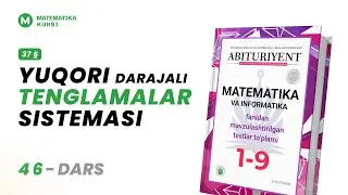 Yuqori darajali tenglamalar sistemasi | Abituriyent 1-9 | 46-dars