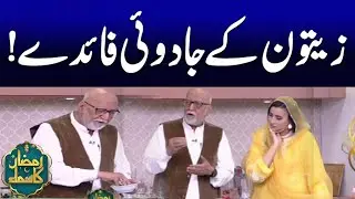 Amazing Benefits of olive | Tib-e-Nabvi | Ramzan Ka Samaa | SAMAA TV