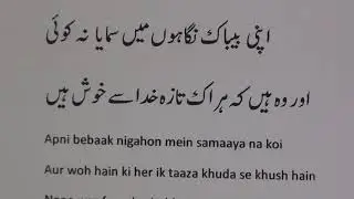 Learn Urdu through Poetry.37 (English)