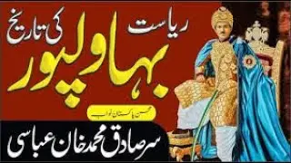 Why our SOUTH punjab is so important in History || Tribute to Sir Sadiq sb.