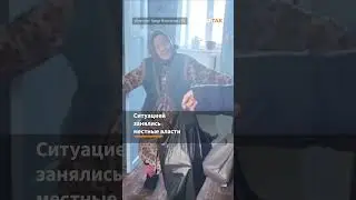 Пенсионерка карабкается в магазин из-за гнилой лестницы. Реакция чиновников #shorts