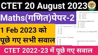 ctet maths paper 2 previous year 2023| ctet 1 Feb 2023 PYQS | Ctet Aug 2023| Class-5