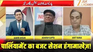 Budget Session 2026 LIVE: Jammu Kashmir News Today | Top Headlines | JK News |  Zee JKL