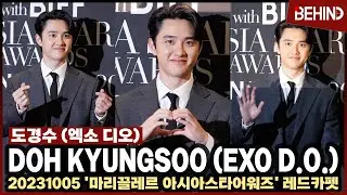 도경수(엑소 디오, D.O), 잘생쁨의 정석 '러블리 하트 뿅' EXO DO Photocall [비하인드] #엑소 #디오 #도경수 #마리끌레르