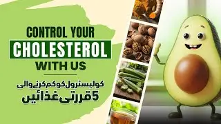 Control Your Cholesterol Naturally | Protect Your Heart Today#ControlCholesterol#HealthyHeart