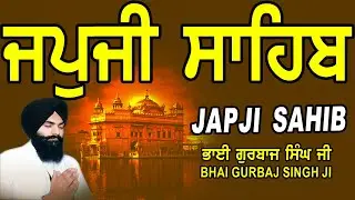 Japji Sahib | Jap Ji Sahib | ਜਪੁਜੀ ਸਾਹਿਬ | ਜਪੁ ਜੀ ਸਾਹਿਬ | Nitnem | Bhai Gurbaj Singh Ji #japjisahib