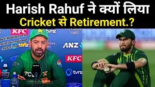 Braking News: Harish Rahuf ने लिया International Cricket से Retirement 😱 जानिए पूरी खबर क्या है वजह.