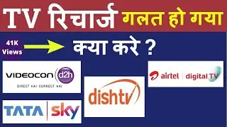 How to Reverse All dth Recharge | Reverse DTH Recharge | AirtelDigitalTv | TataSky | DishTv | V D2h