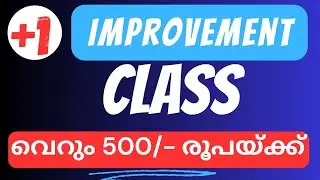 Plusone Improvement  Classes❤️| Plusone Improvement classes started #eduwallet #improvement