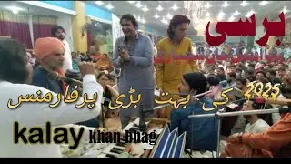 Dur Dur Rahana Rus Rus Bena Famous Punjabi Ustad Kalay Khan bhag qawwal Anniversary program