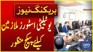 Package Approved For Utility Stores Corporation Employees | Breaking News | Dawn News