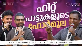 സെൻസേഷണലായ ആ പാട്ടുകളുടെ വിജയ ഫോർമുല' | Rahul Raj | Ankit Menon | Electronic Kili | Cue Studio