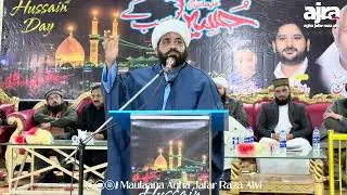 Youm-e-Imam Hussain Conference 29 January Jaranwala ma khusoosi khitab Maulana Agha Jafar Raza Alvi