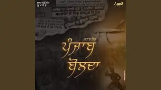 Punjab Bolda